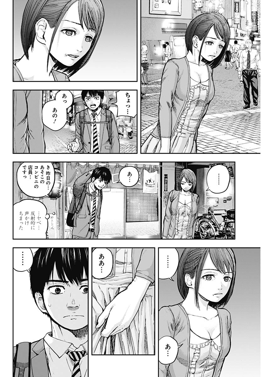 Libidors Chapter 2 24ページ