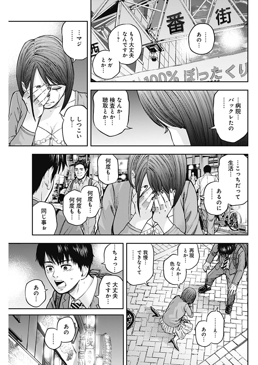 Libidors Chapter 2 25ページ
