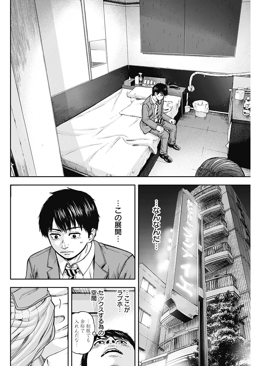 Libidors Chapter 2 26ページ