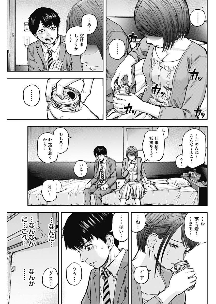 Libidors Chapter 2 27ページ