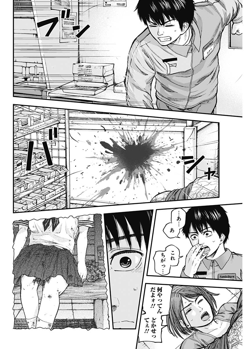 Libidors Chapter 2 4ページ
