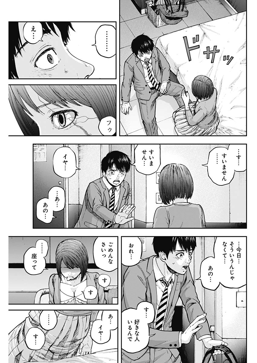 Libidors Chapter 2 31ページ