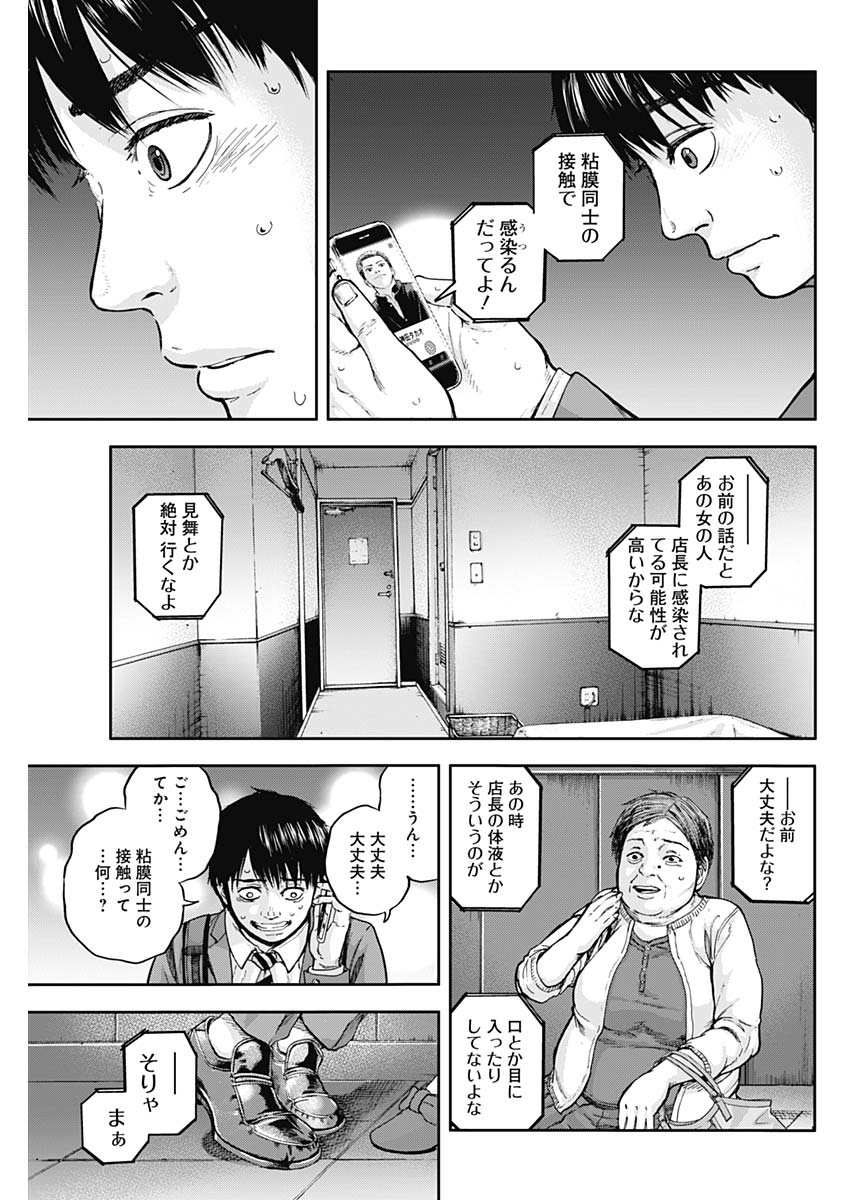 Libidors Chapter 2 35ページ