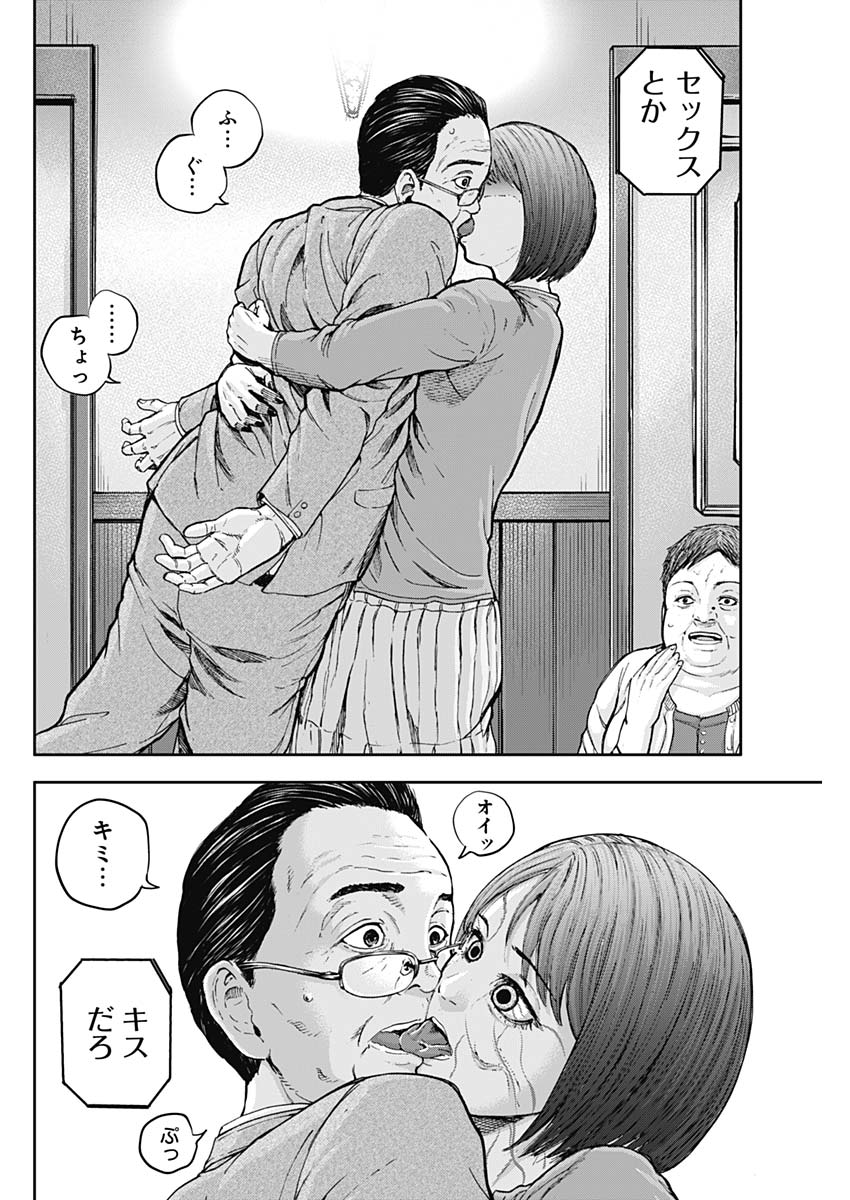 Libidors Chapter 2 36ページ