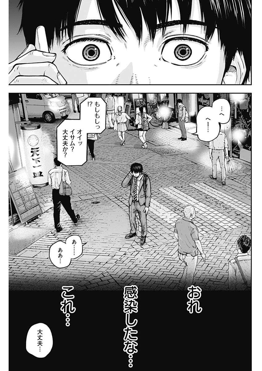 Libidors Chapter 2 37ページ