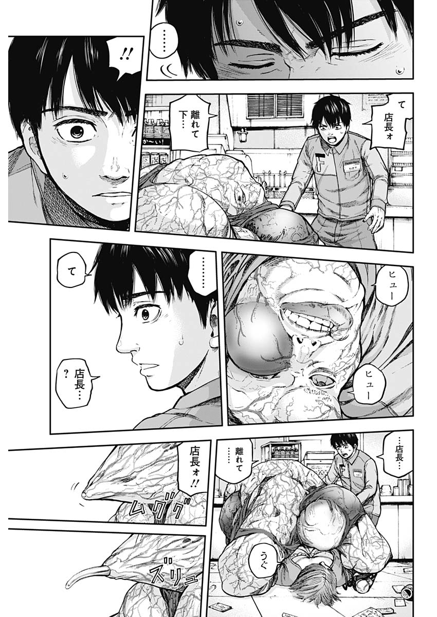 Libidors Chapter 2 5ページ