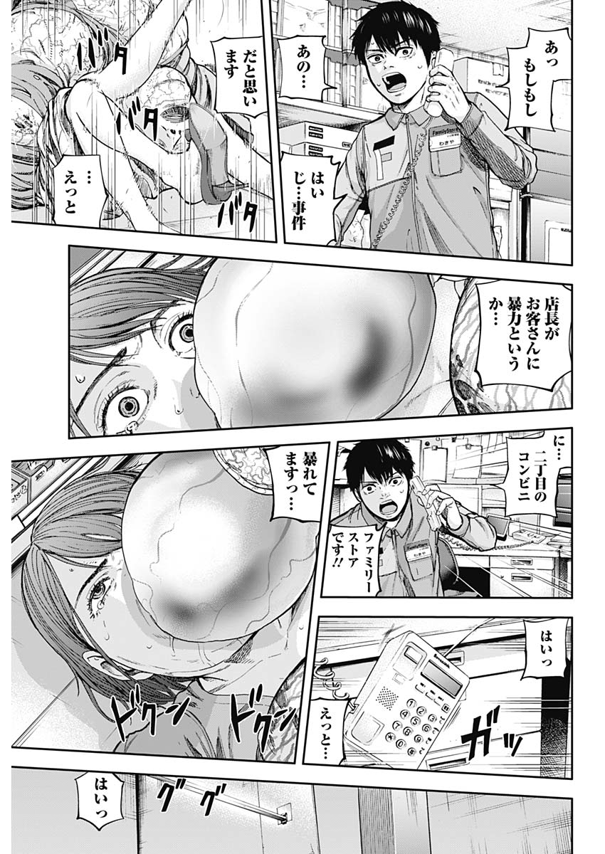 Libidors Chapter 2 7ページ