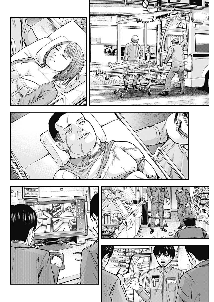 Libidors Chapter 2 10ページ