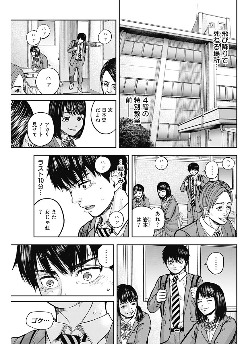 Libidors Chapter 3 11ページ