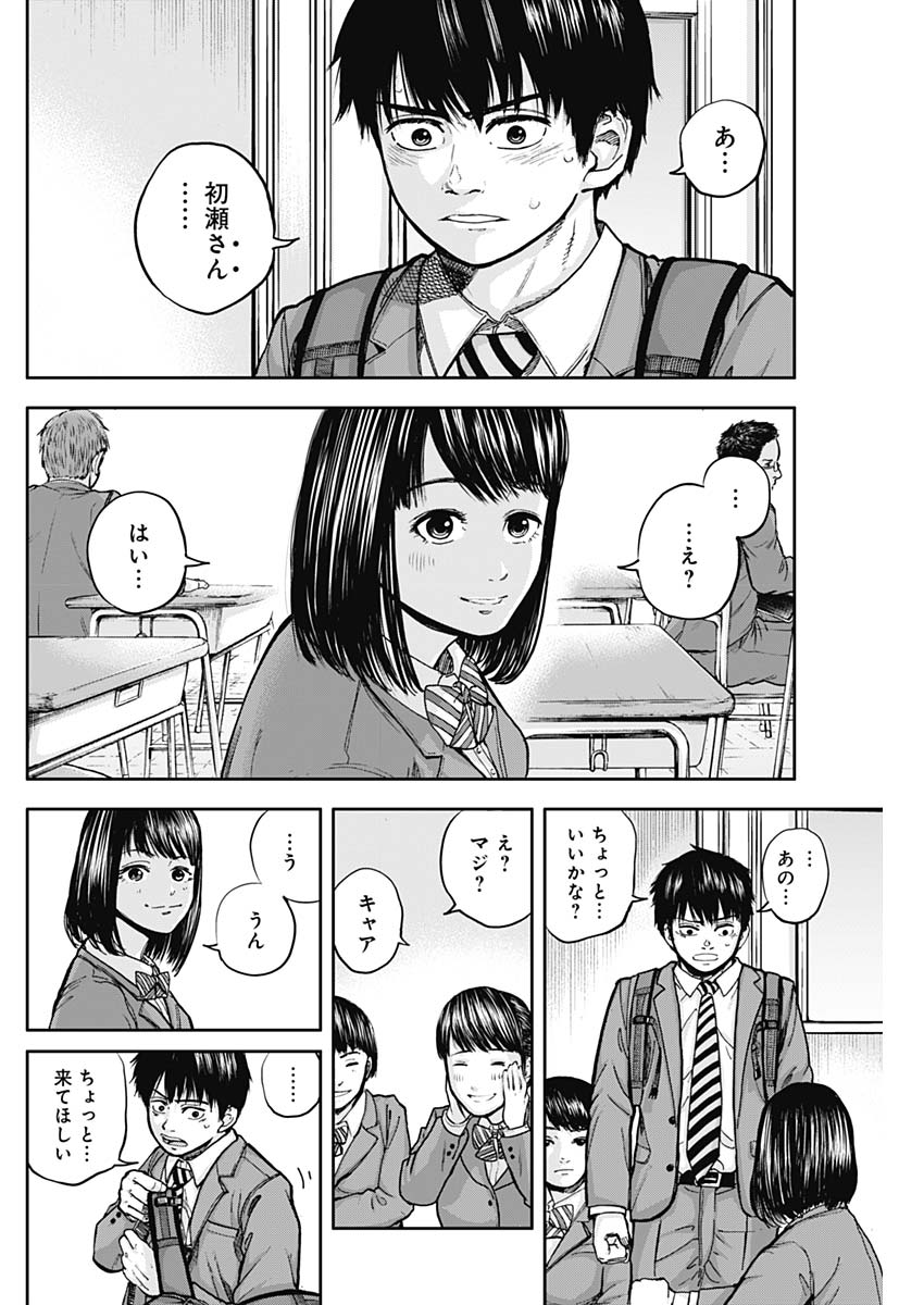 Libidors Chapter 3 12ページ