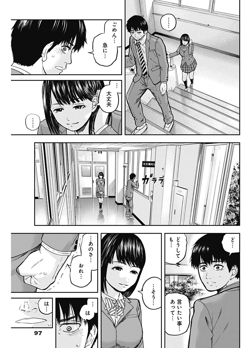 Libidors Chapter 3 13ページ