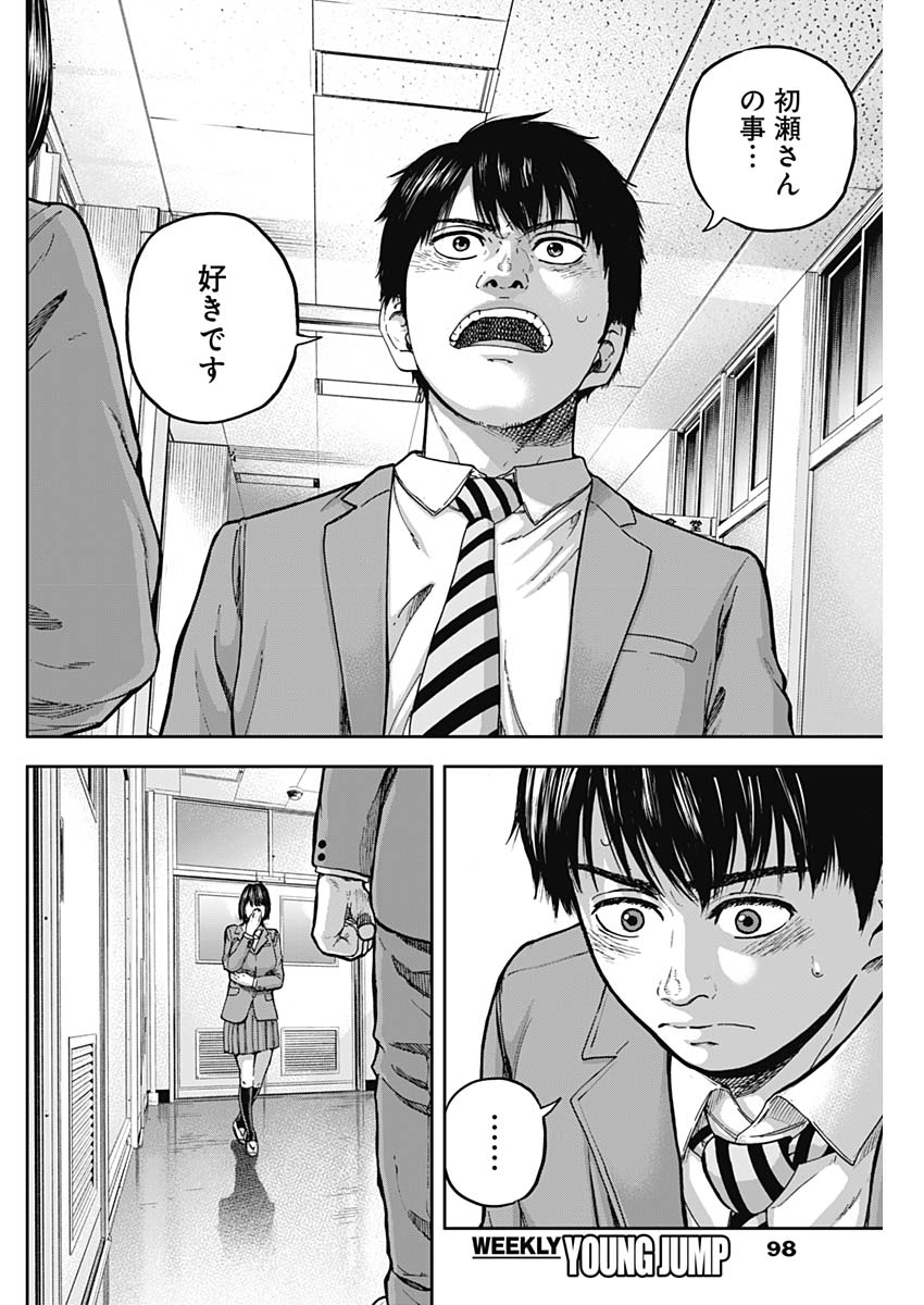 Libidors Chapter 3 14ページ