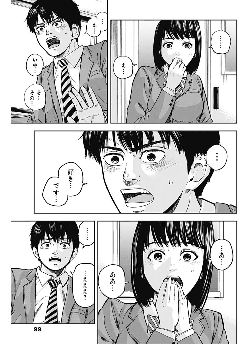 Libidors Chapter 3 15ページ