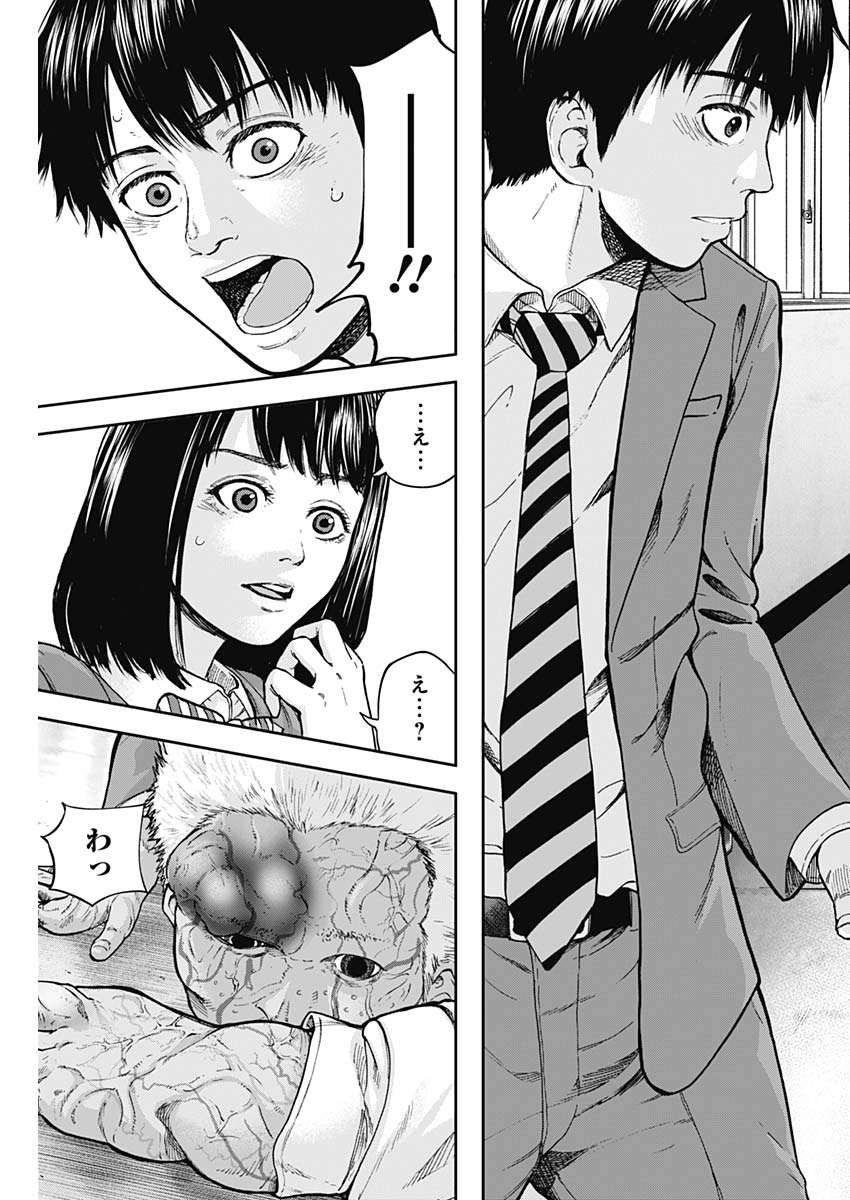 Libidors Chapter 3 17ページ
