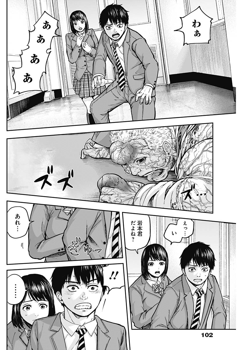 Libidors Chapter 3 18ページ
