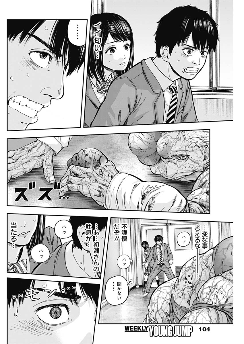 Libidors Chapter 3 20ページ