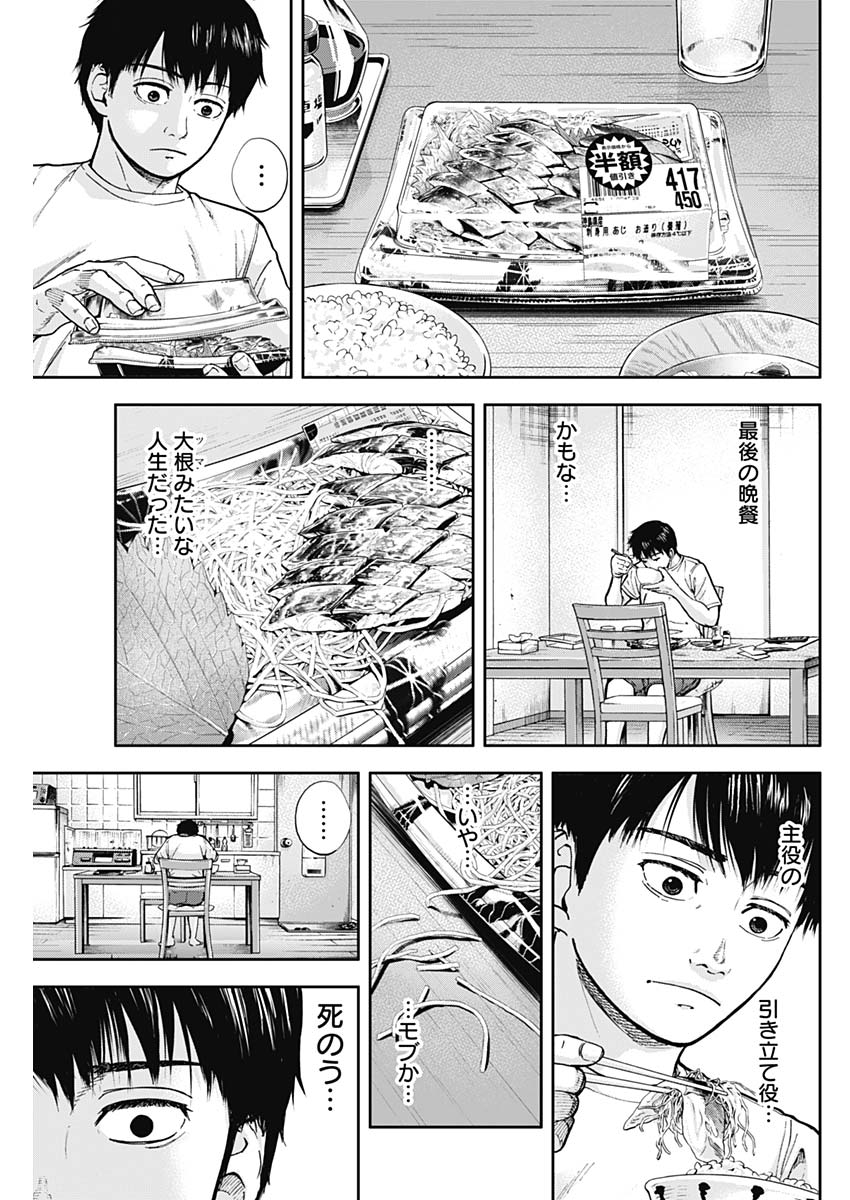 Libidors Chapter 3 3ページ