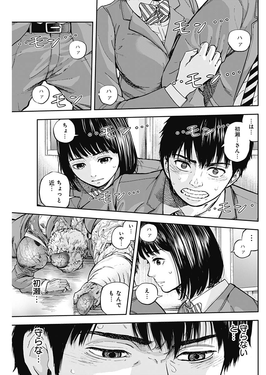Libidors Chapter 3 21ページ