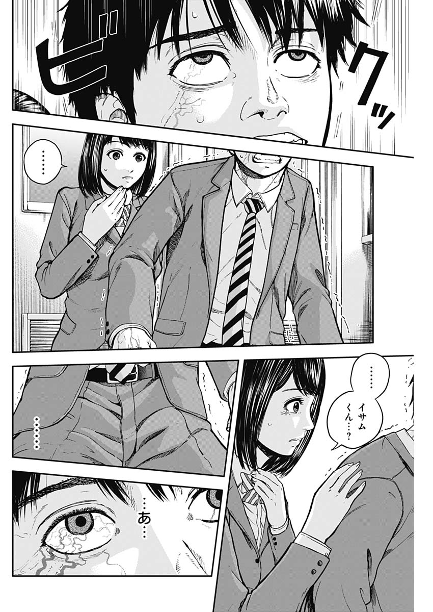 Libidors Chapter 3 22ページ
