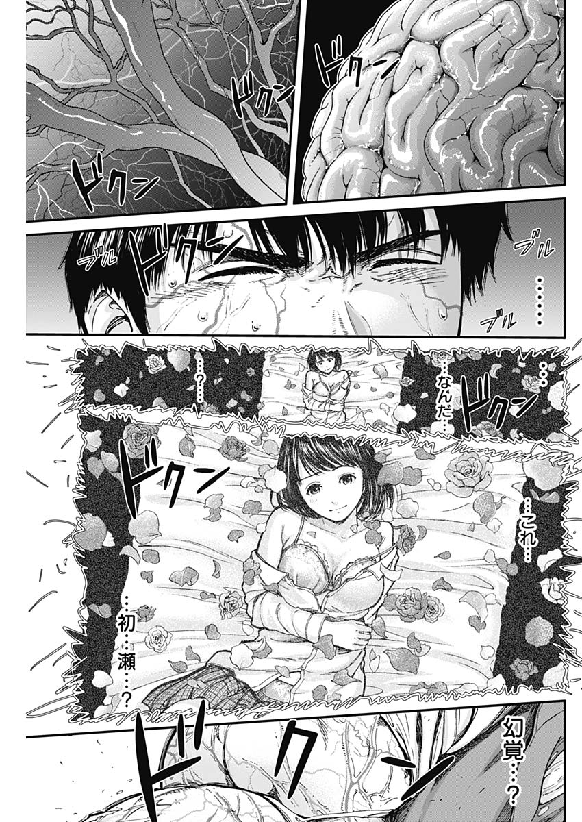 Libidors Chapter 3 23ページ