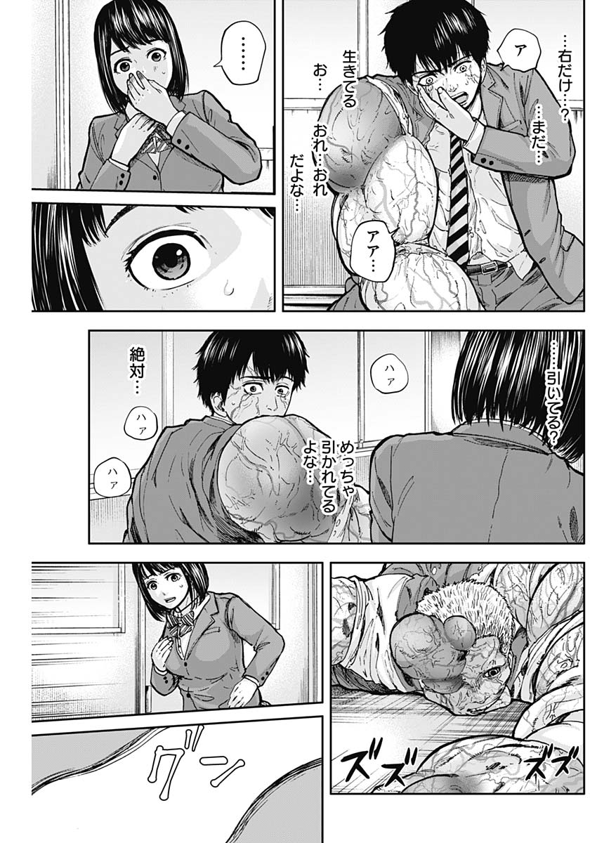 Libidors Chapter 3 27ページ