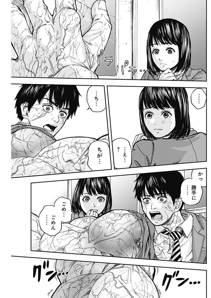 Libidors Chapter 3 29ページ