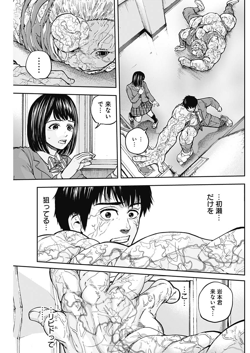 Libidors Chapter 3 31ページ