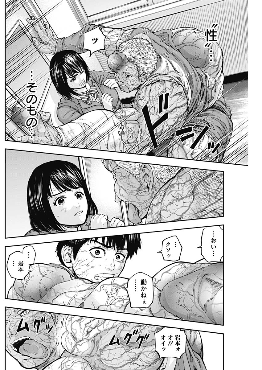 Libidors Chapter 3 32ページ
