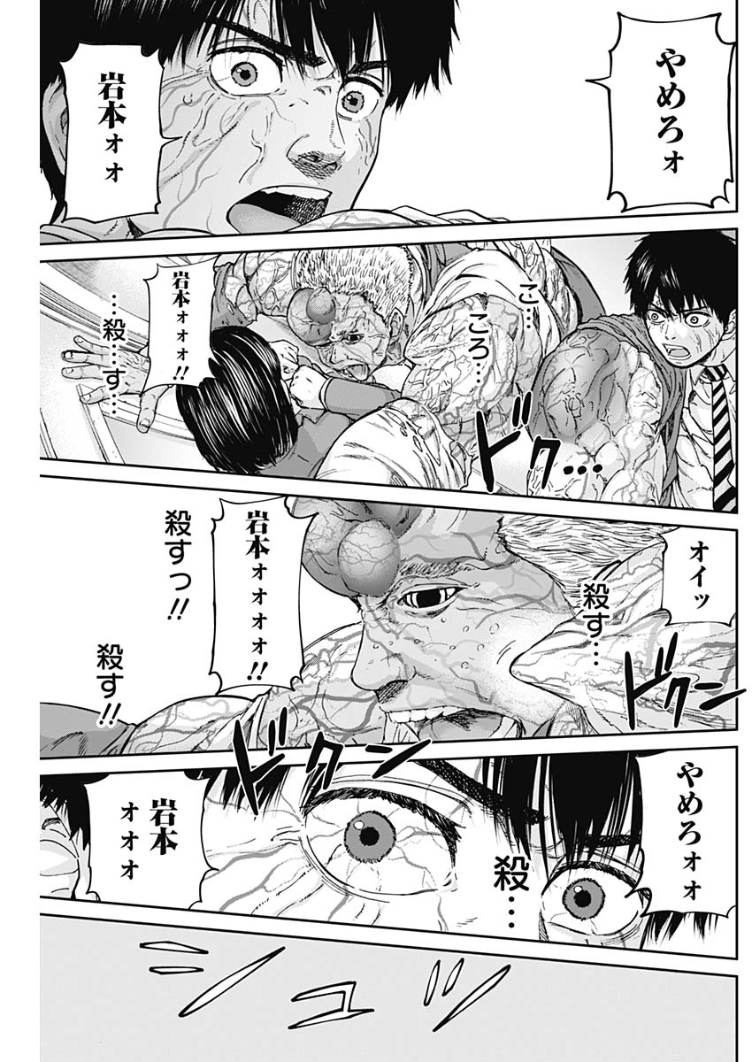 Libidors Chapter 3 33ページ