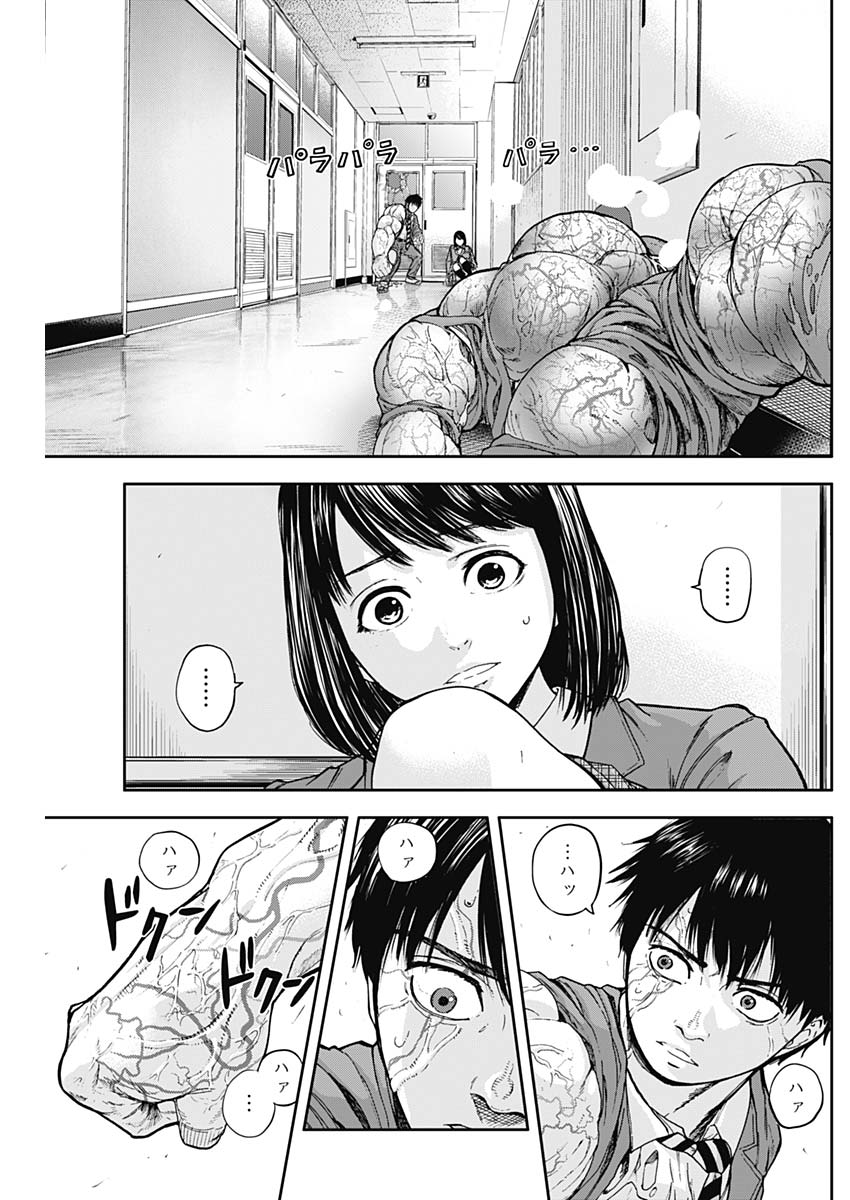 Libidors Chapter 3 37ページ