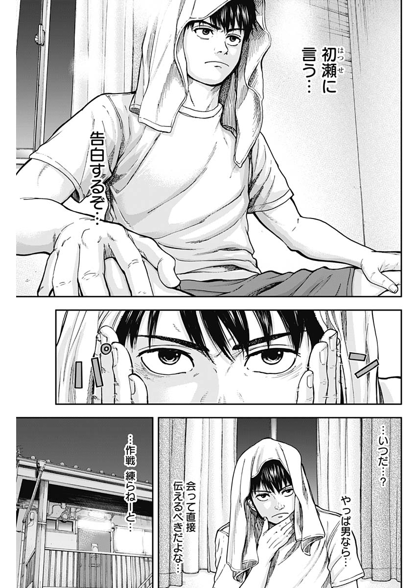 Libidors Chapter 3 7ページ