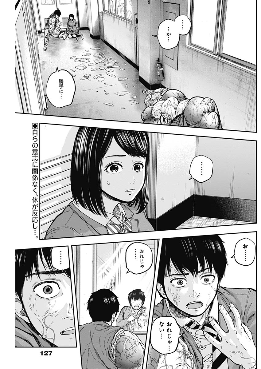 Libidors Chapter 4 2ページ