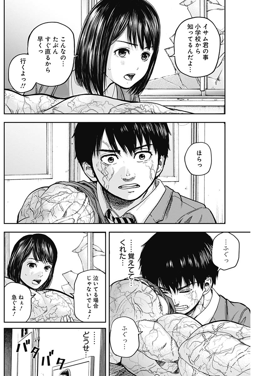 Libidors Chapter 4 11ページ