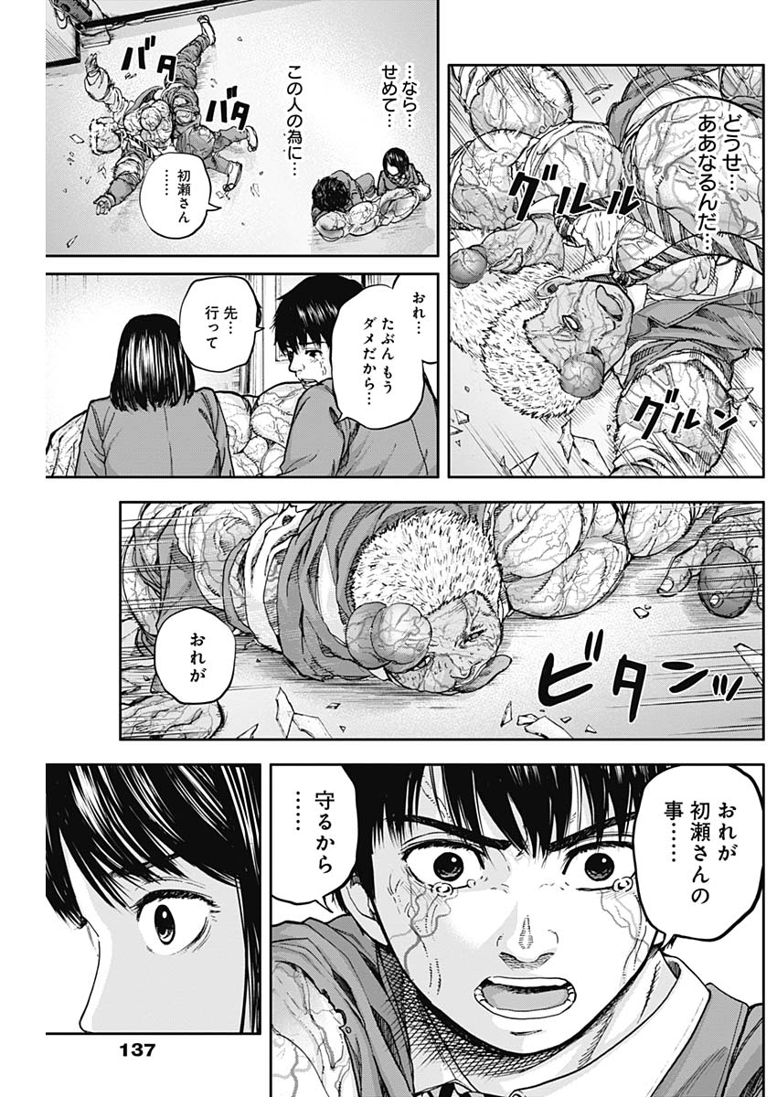 Libidors Chapter 4 12ページ