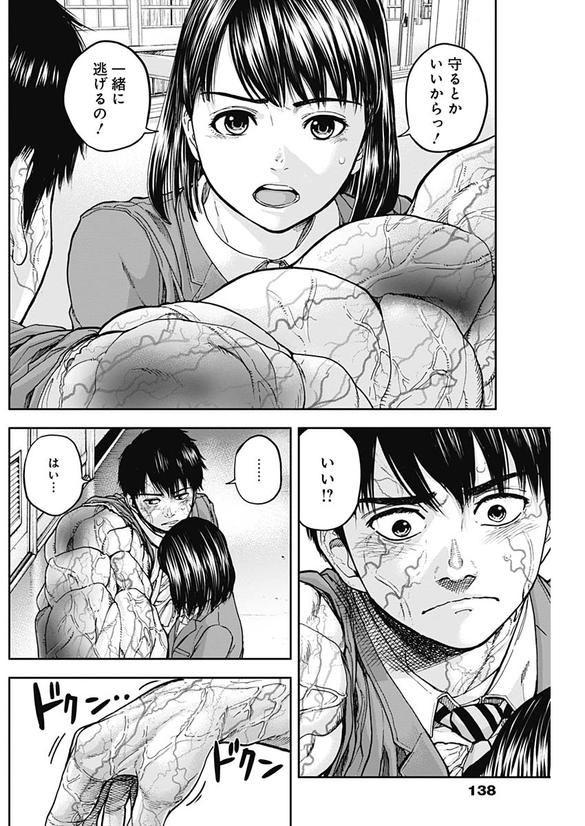 Libidors Chapter 4 13ページ