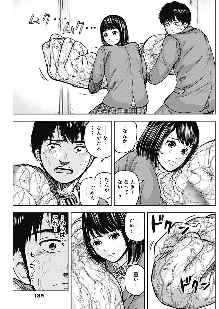 Libidors Chapter 4 14ページ