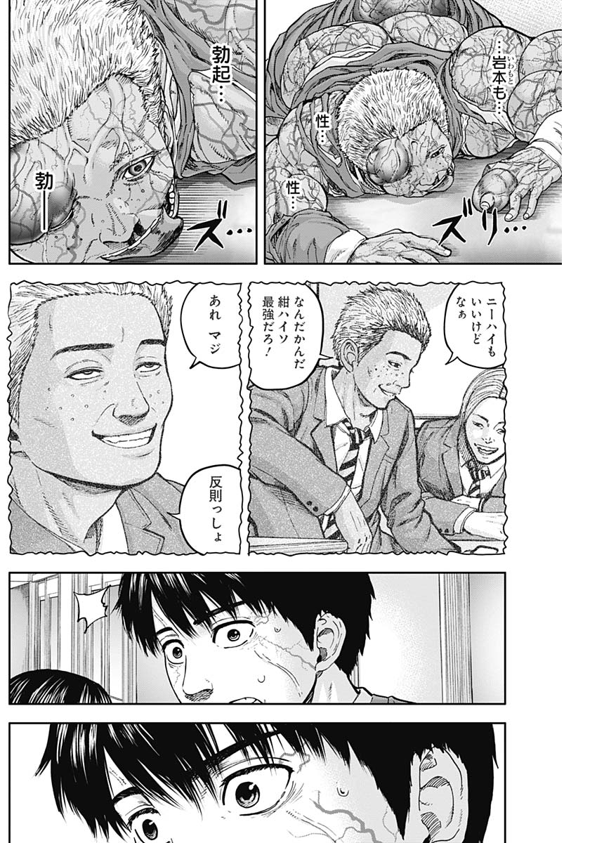 Libidors Chapter 4 17ページ