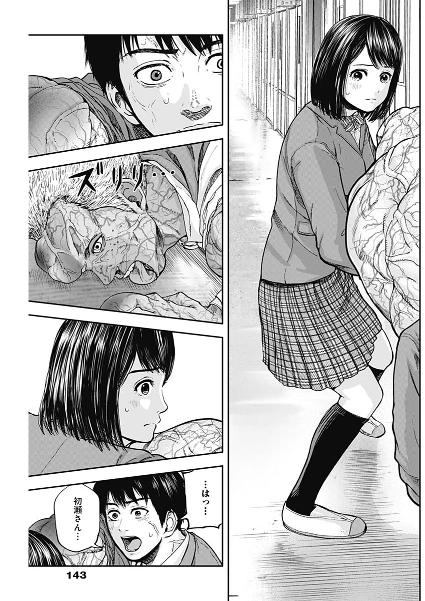 Libidors Chapter 4 18ページ