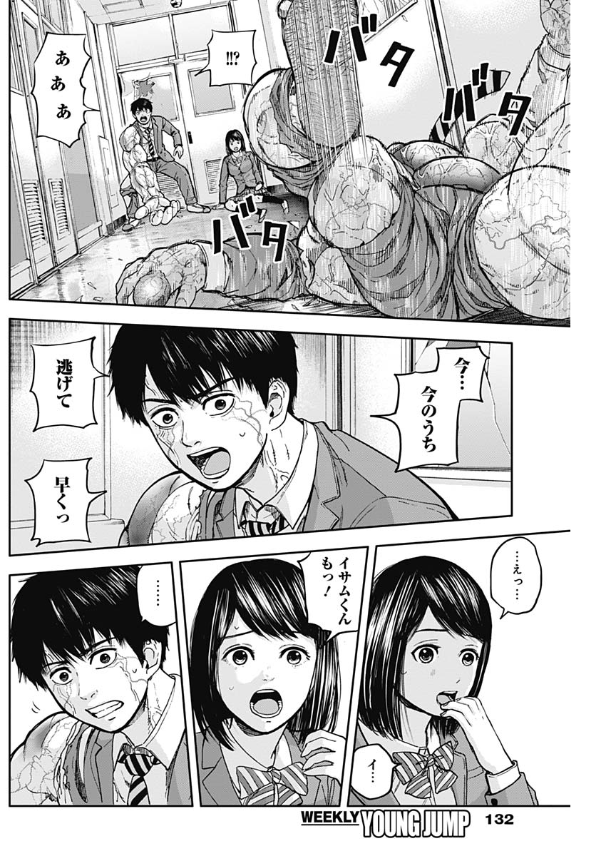 Libidors Chapter 4 7ページ