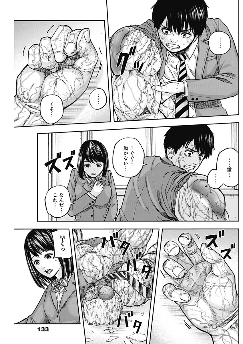 Libidors Chapter 4 8ページ