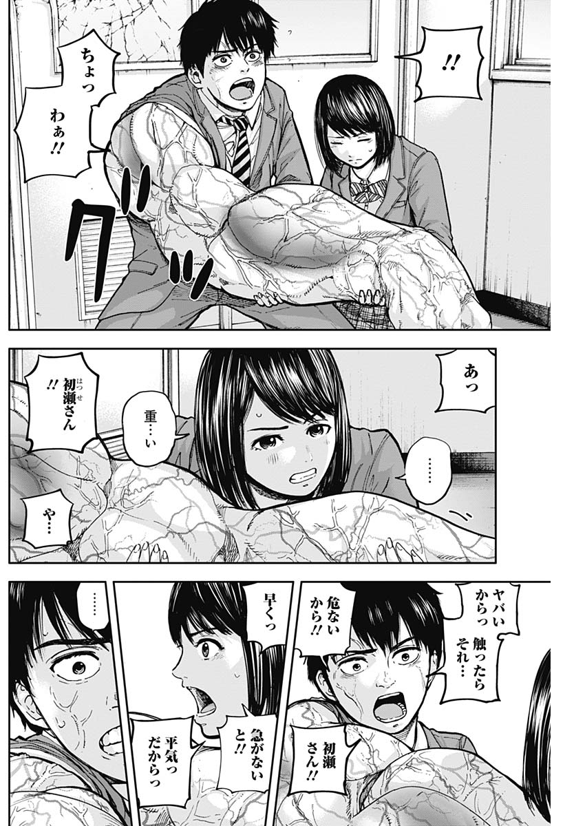Libidors Chapter 4 9ページ