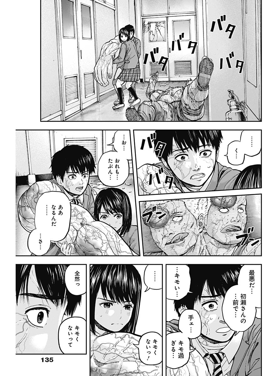 Libidors Chapter 4 10ページ