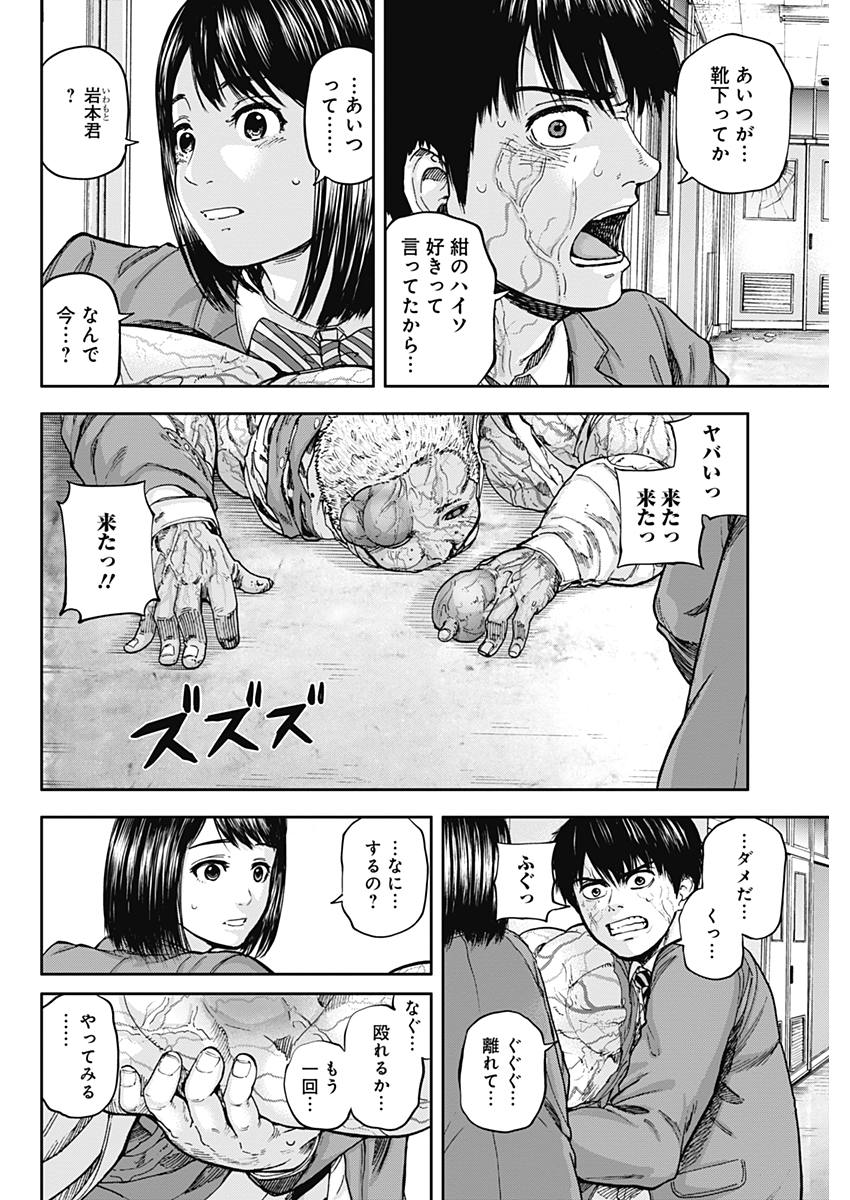 Libidors Chapter 5 2ページ