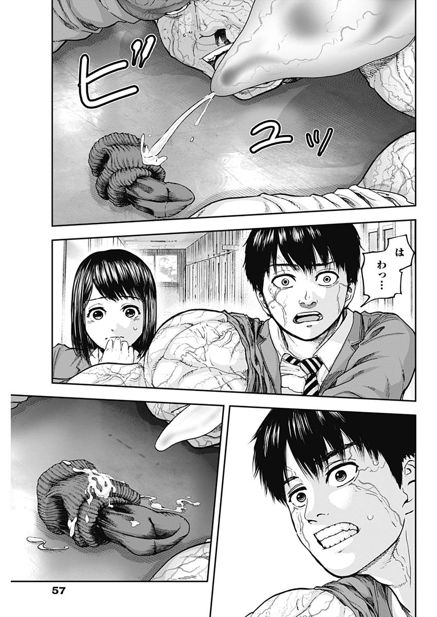 Libidors Chapter 5 13ページ