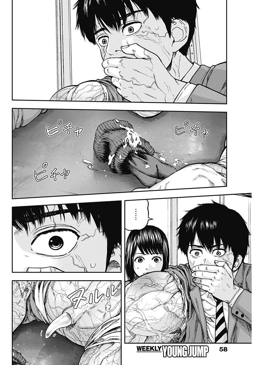 Libidors Chapter 5 14ページ