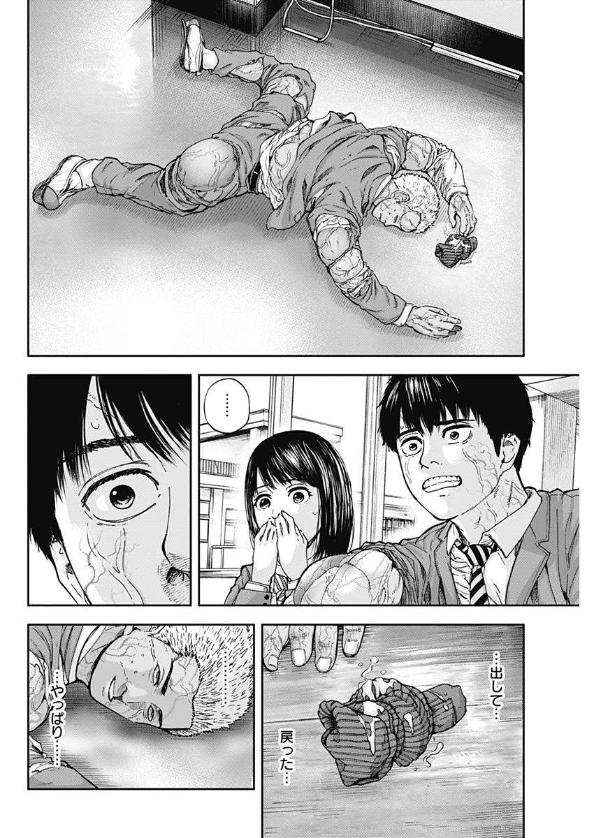 Libidors Chapter 5 16ページ