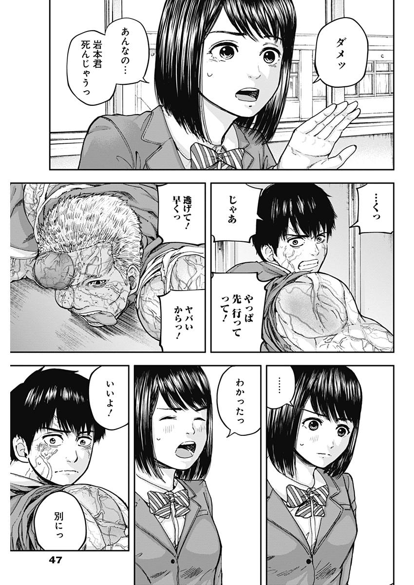Libidors Chapter 5 3ページ