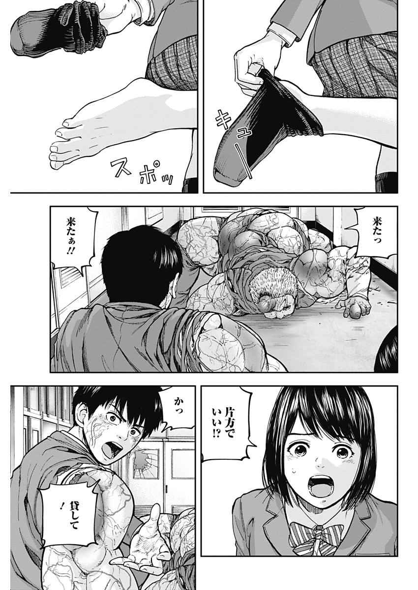 Libidors Chapter 5 5ページ