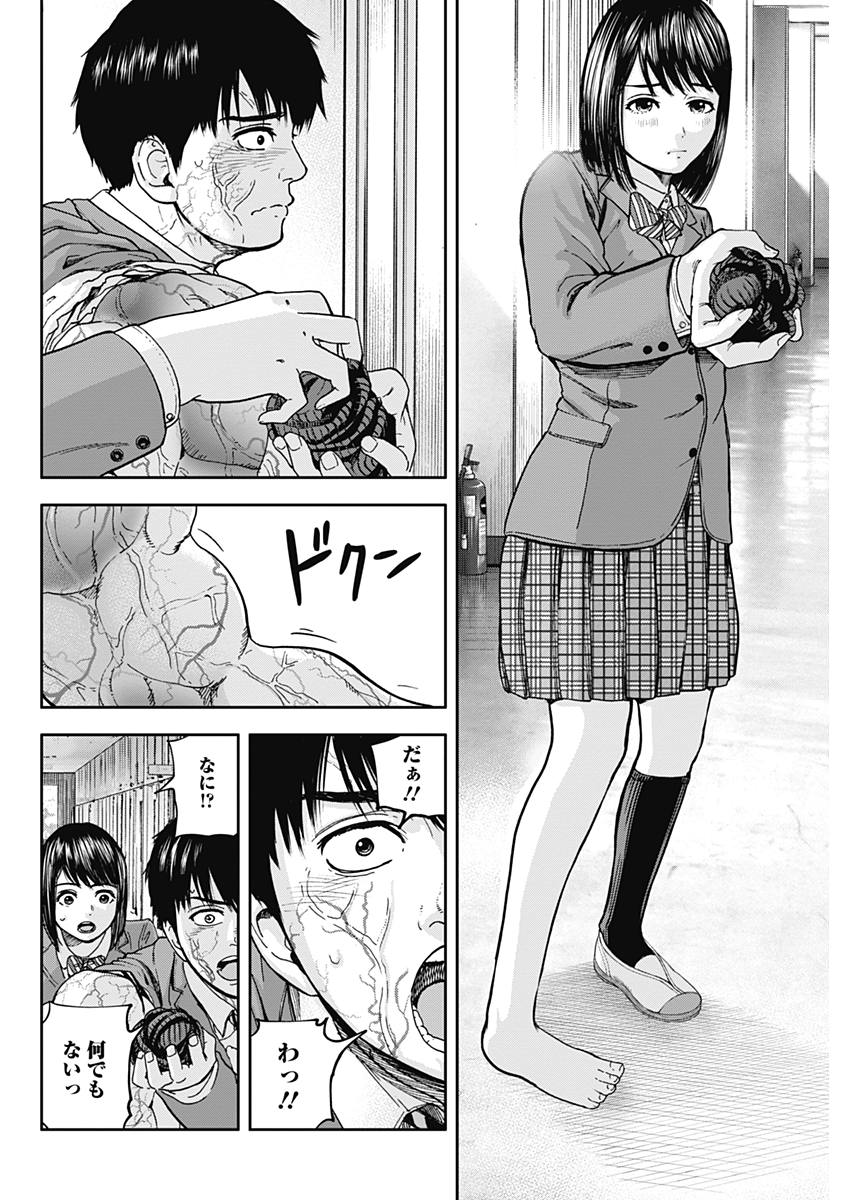 Libidors Chapter 5 6ページ