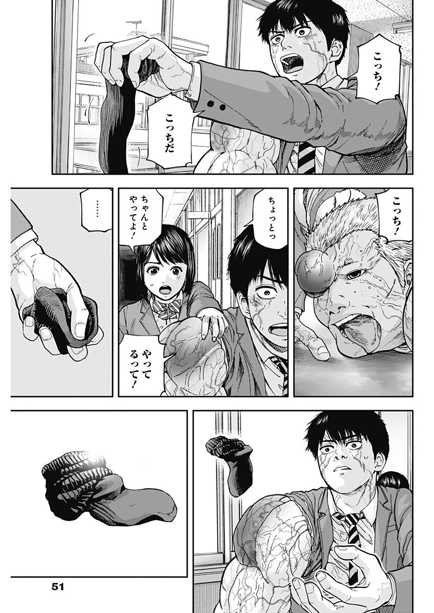 Libidors Chapter 5 7ページ